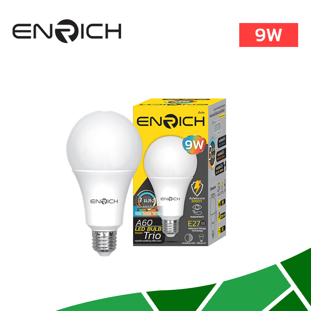 หลอดไฟ-LED-BULB-9W-ENRICH-TRIO-3-COLORS