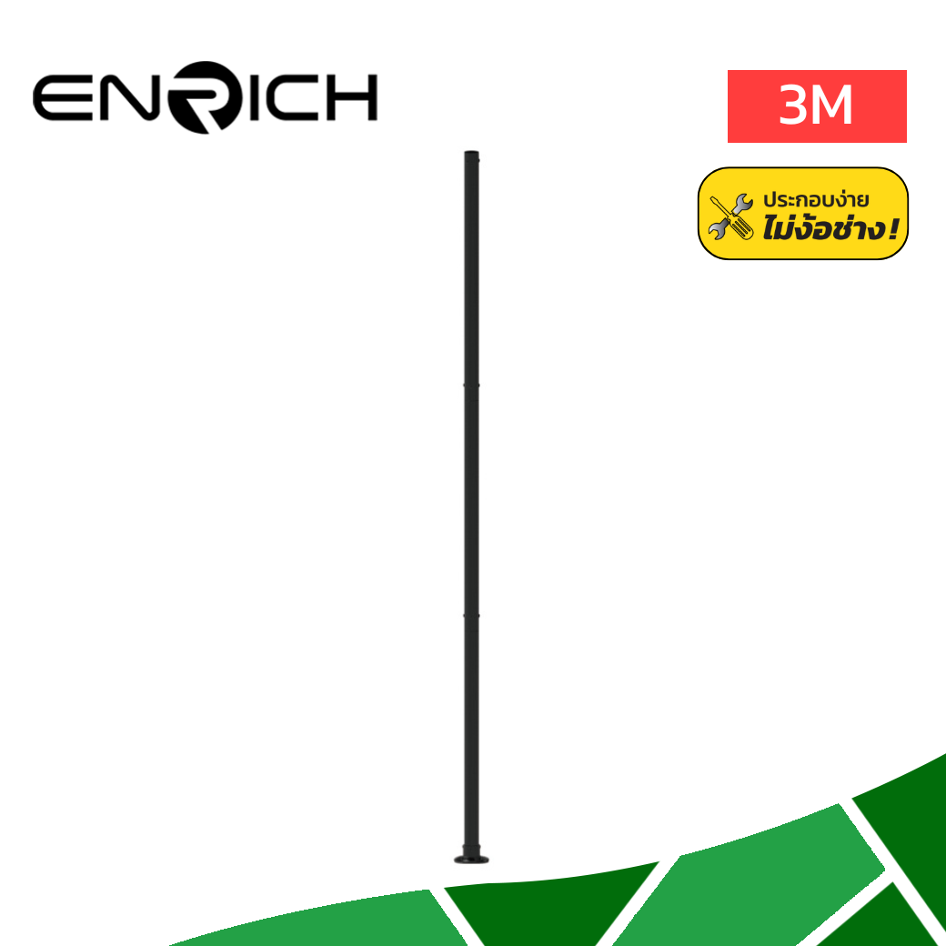 เสาไฟเหล็กตรง ทรงกลม สูง 3เมตร พร้อมฐานน้ำ (2)